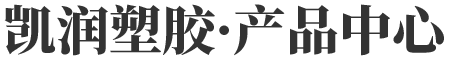 产品中心